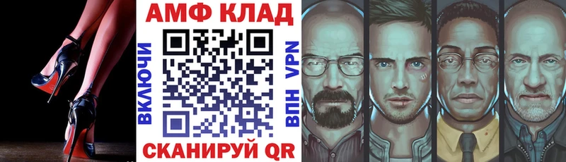 Amphetamine VHQ  Прохладный 