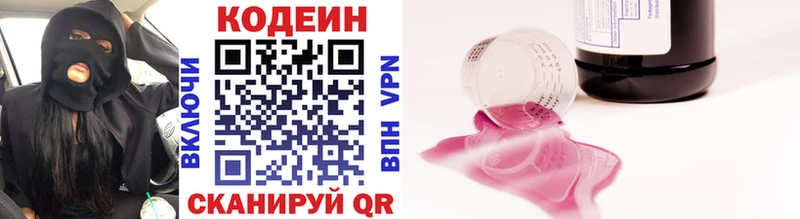 Кодеиновый сироп Lean Purple Drank  дарнет шоп  Прохладный 