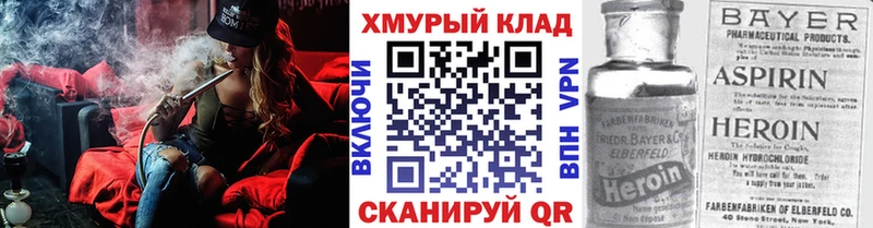 Героин VHQ  купить наркоту  мега ONION  Прохладный 