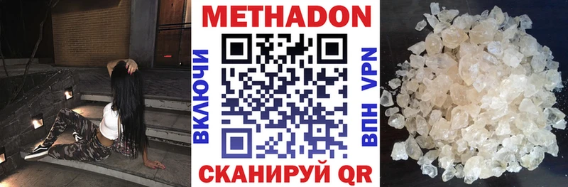 ссылка на мегу вход  Прохладный  Метадон methadone  как найти наркотики 